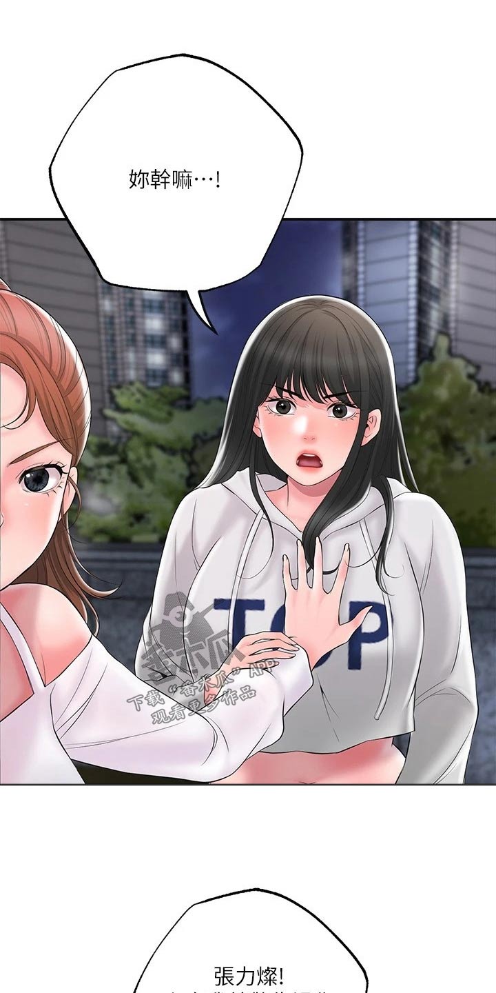 快乐城市漫画,第49章：跟随4图