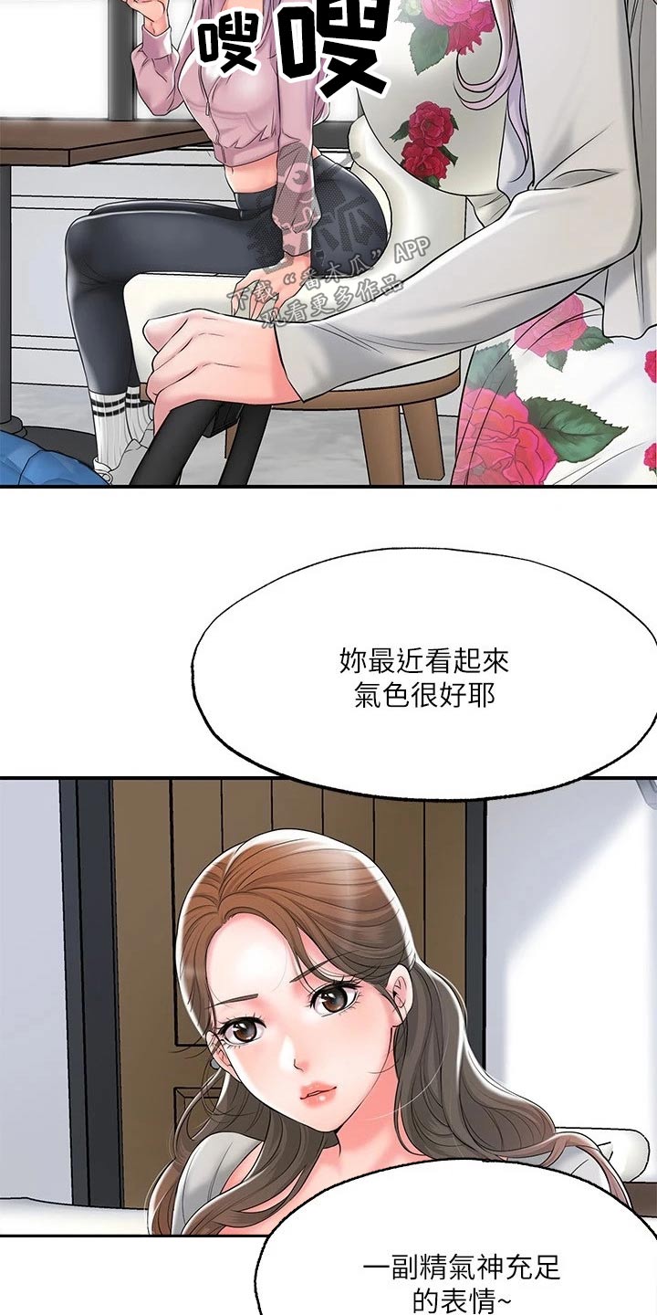 快乐城市漫画,第42章：那么巧1图