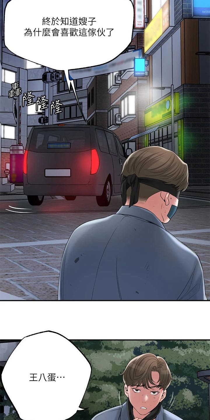 快乐城市漫画,第52章：放走5图