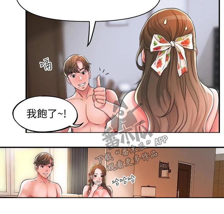 快乐城市漫画,第26章：最后一次3图