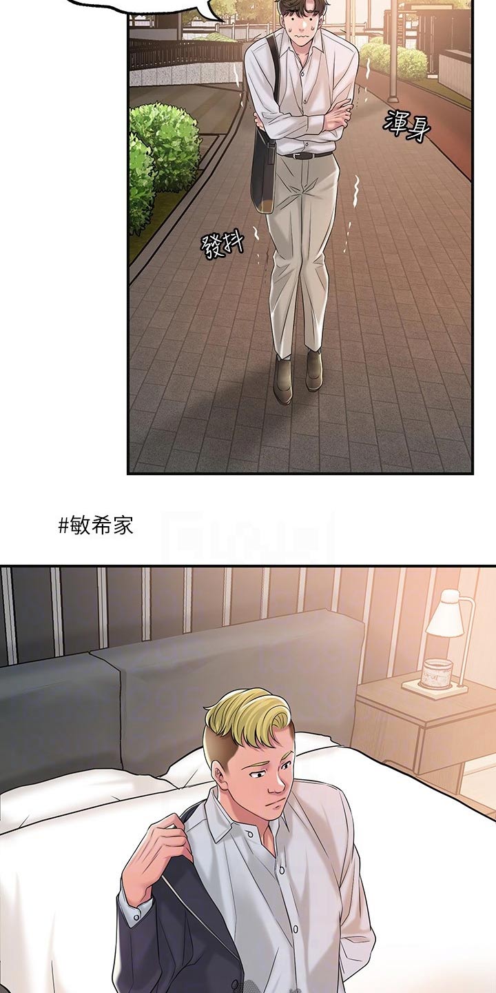 快乐城市漫画,第29章：心惊胆战4图