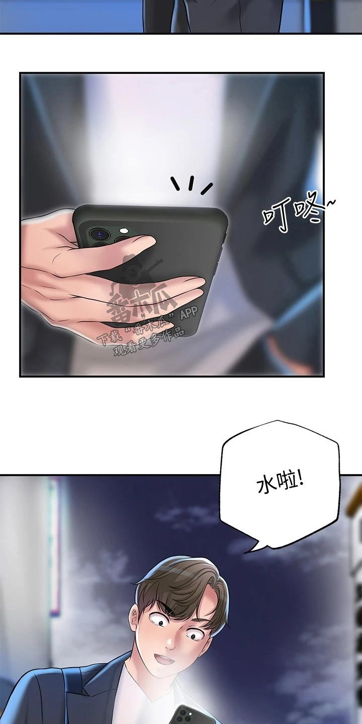 快乐城市漫画,第37章：逃跑3图