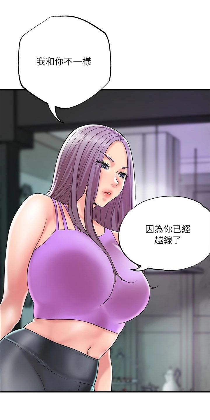 快乐城市漫画,第59章：报仇4图