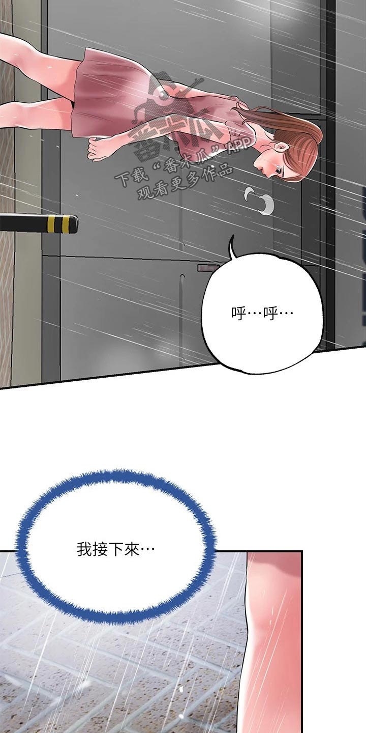 快乐城市漫画,第55章：不知道何处2图
