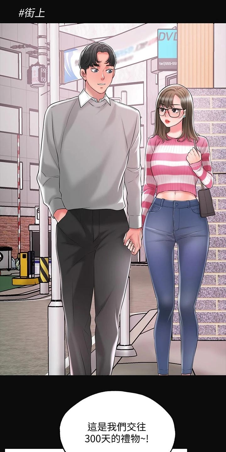 快乐城市漫画,第32章：醉醺醺2图