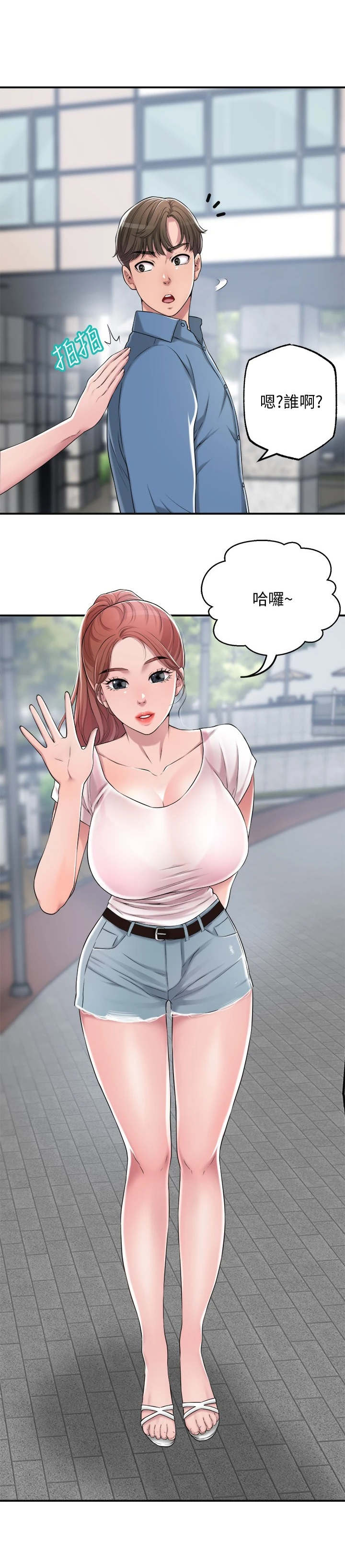 快乐城市漫画,第15章：寂寞1图