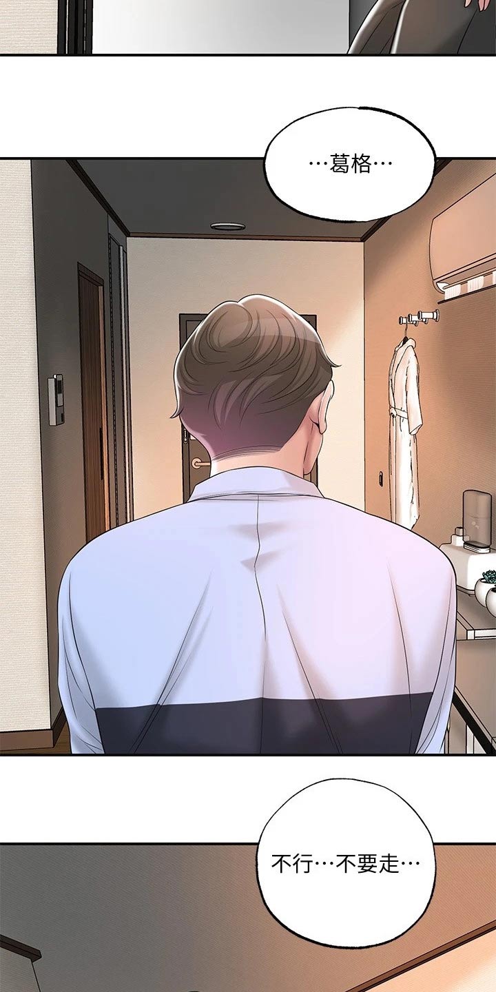 快乐城市漫画,第33章：录音3图