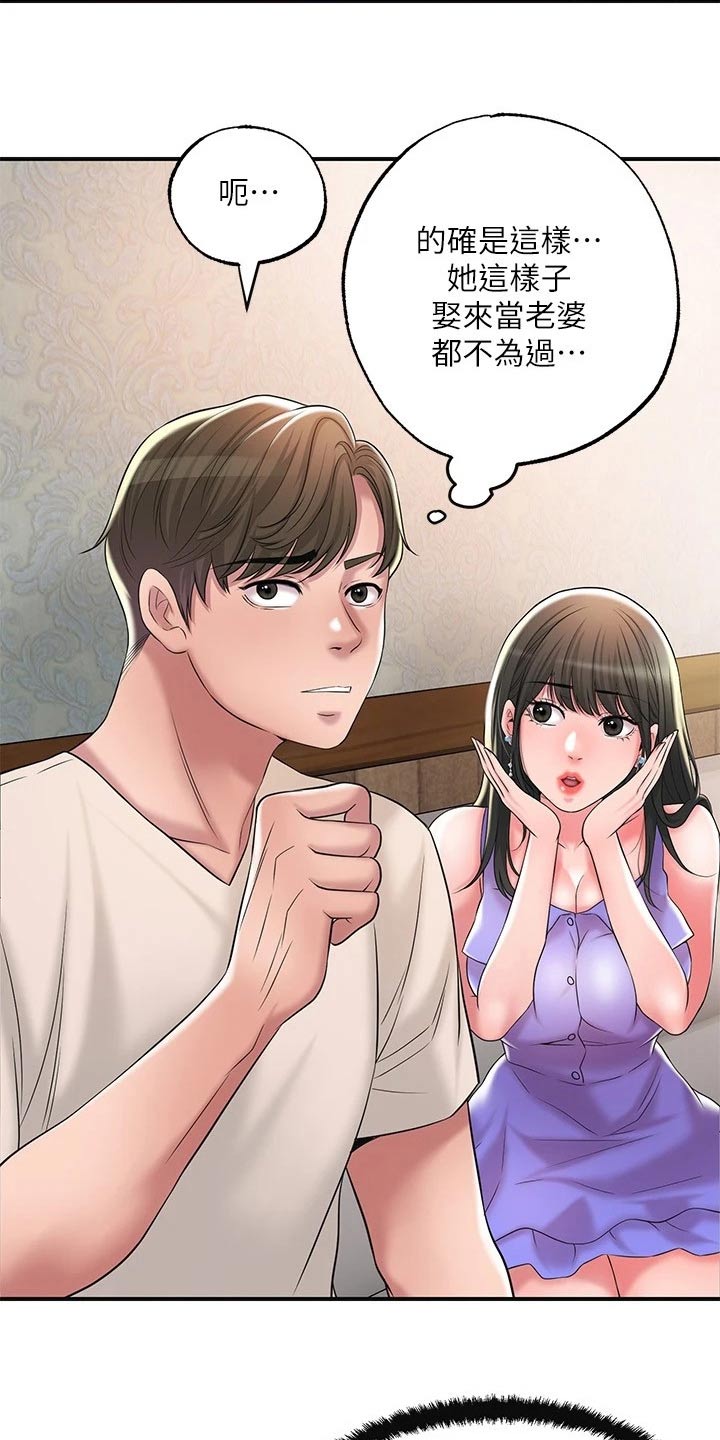 快乐城市漫画,第37章：逃跑5图