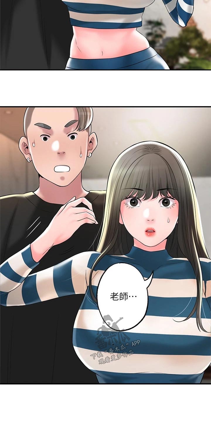 快乐城市漫画,第64章：碰面5图