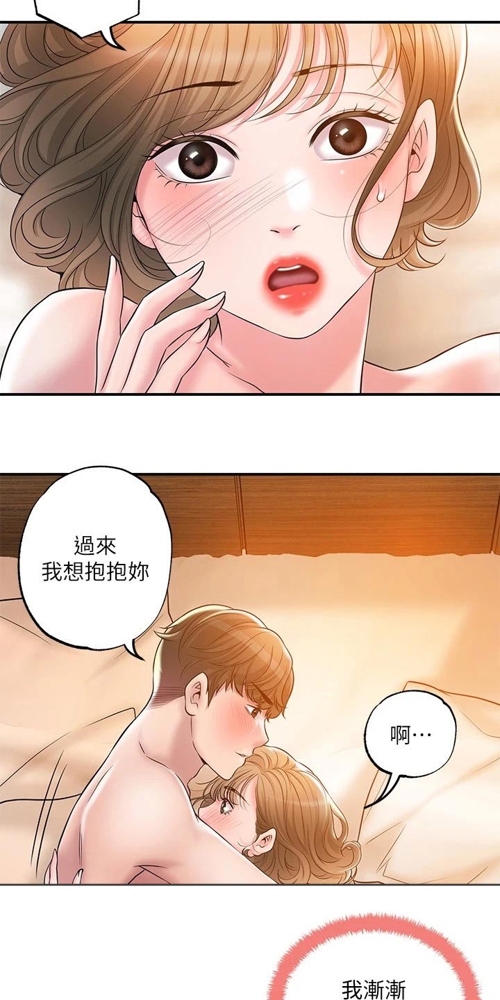 快乐城市漫画,第39章：怎么解释3图