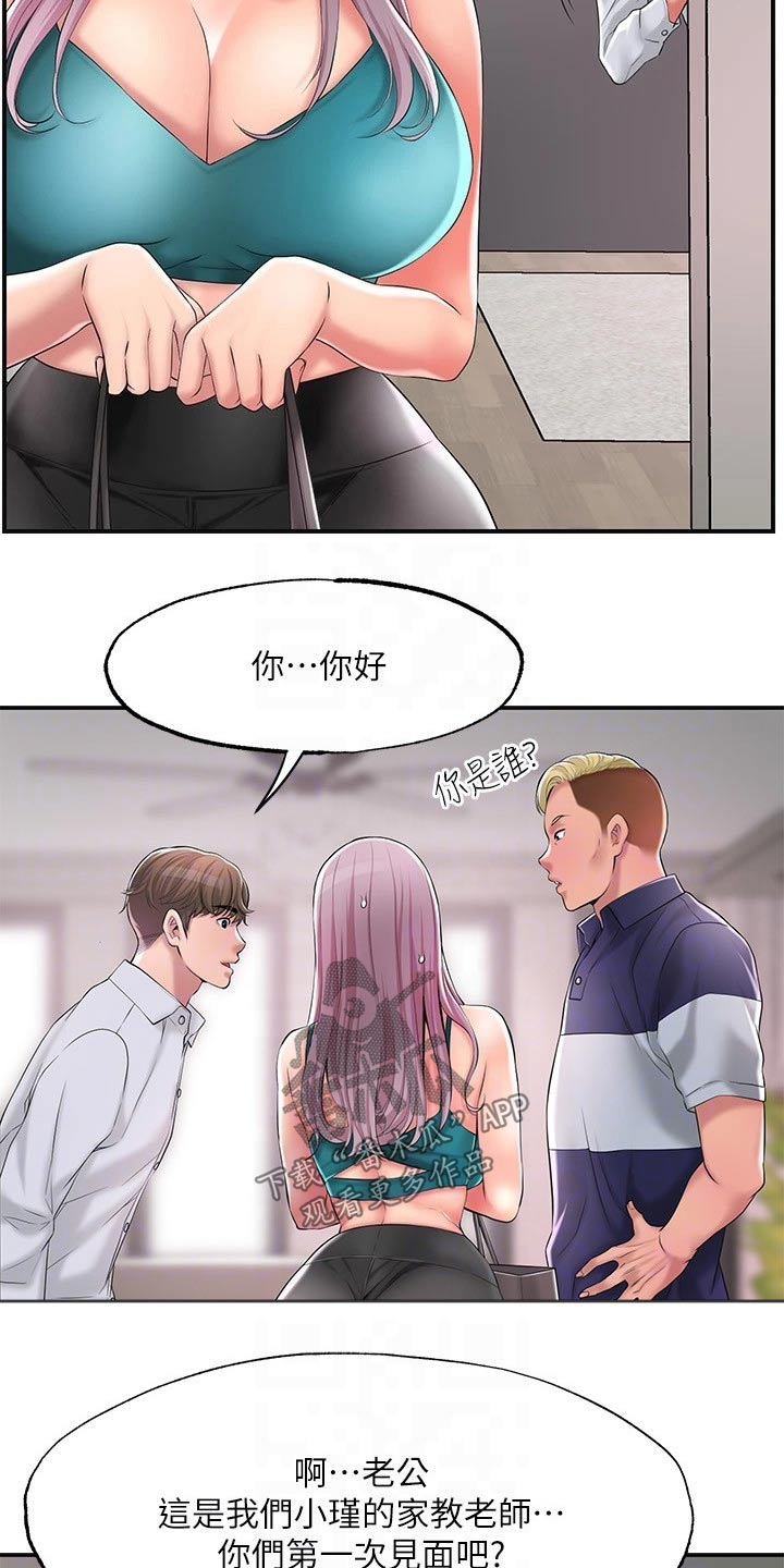 快乐城市漫画,第29章：心惊胆战3图