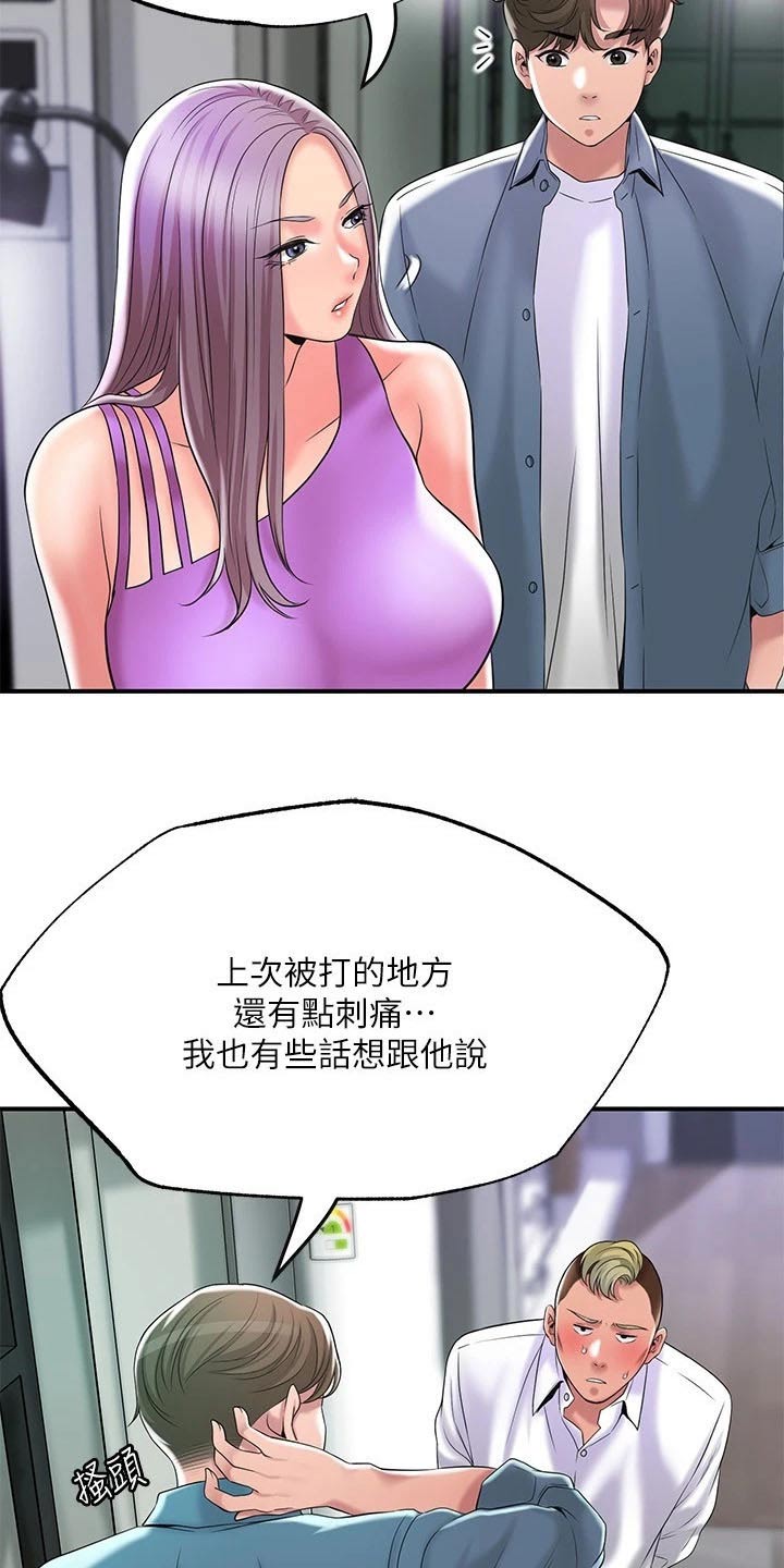 快乐城市漫画,第59章：报仇3图