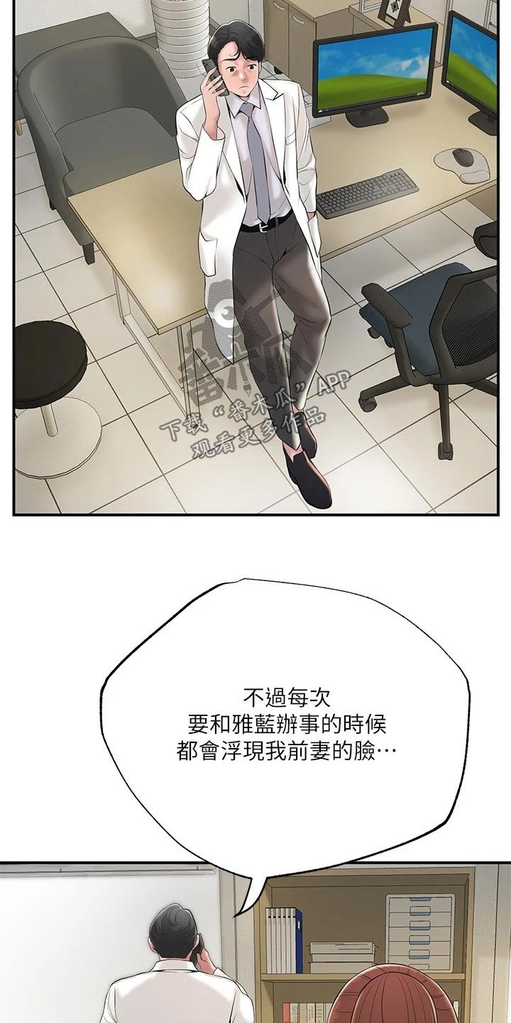 快乐城市漫画,第54章：闻听1图