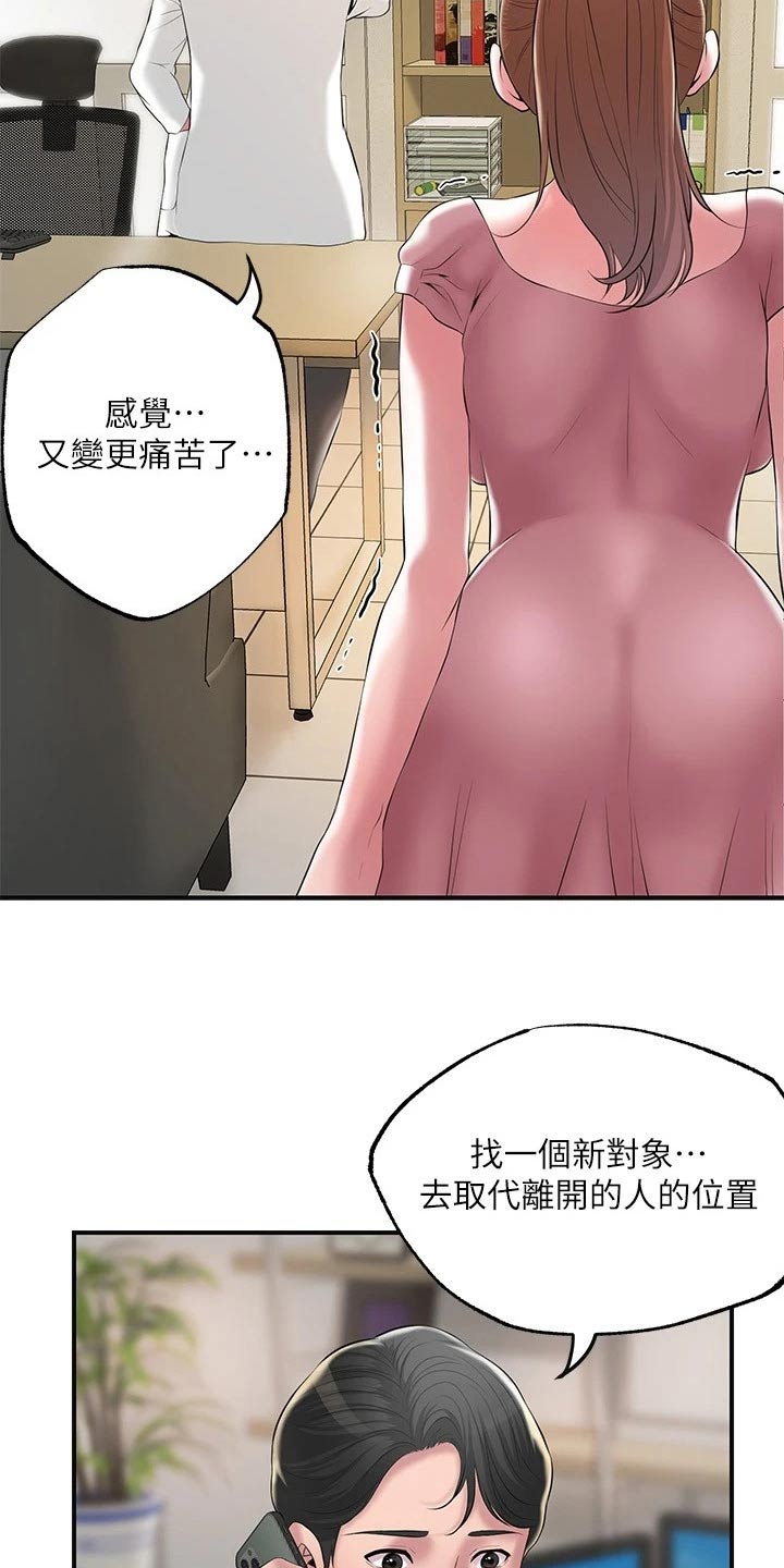 快乐城市漫画,第54章：闻听2图