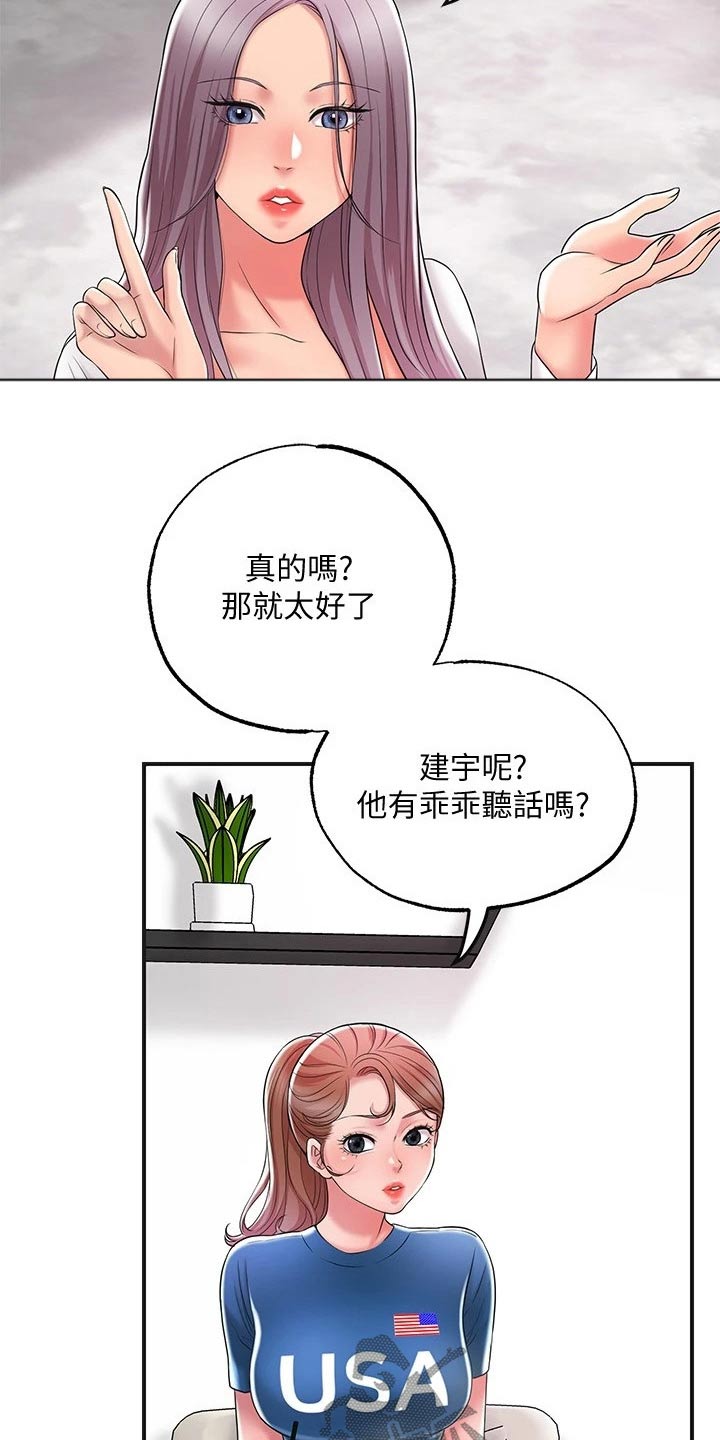 快乐城市漫画,第34章：混蛋3图