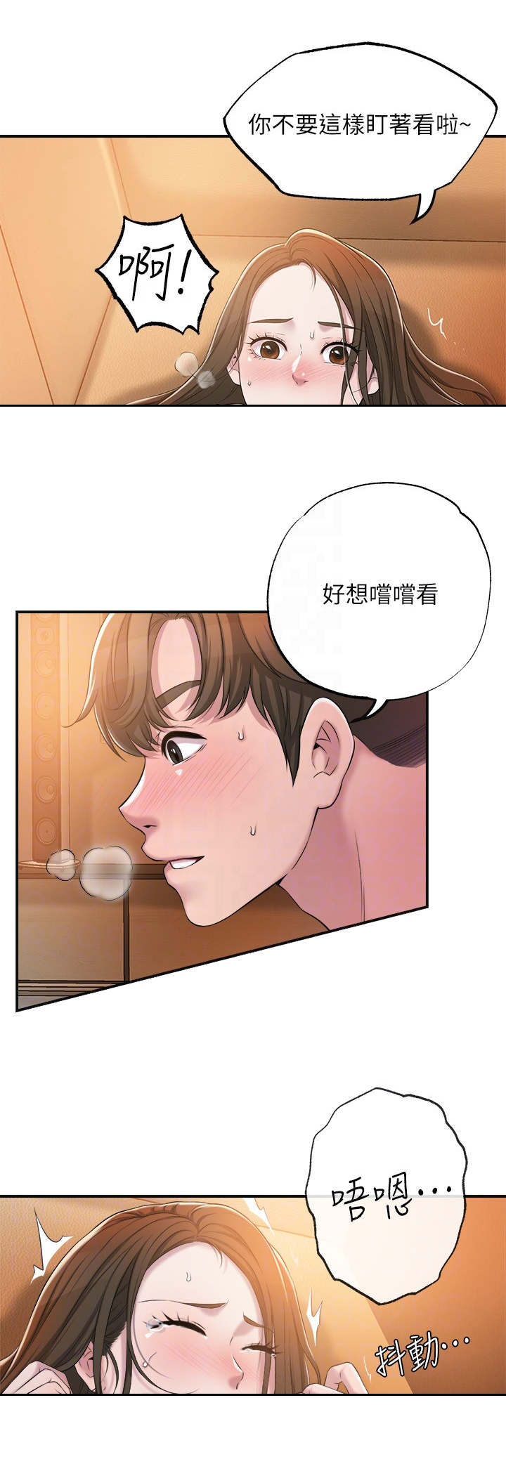 快乐城市漫画,第12章：很开心2图