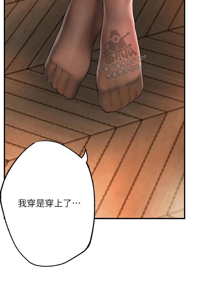 快乐城市漫画,第65章：争吵2图