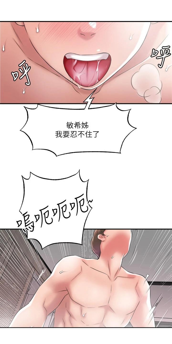 快乐城市漫画,第28章：我回来了5图