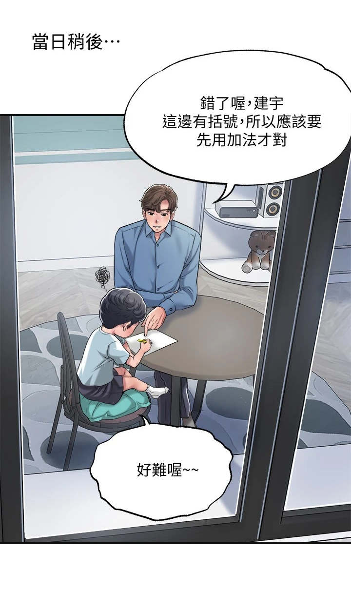 快乐城市漫画,第16章：恢复活力3图