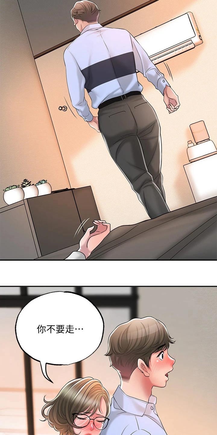 快乐城市漫画,第33章：录音4图