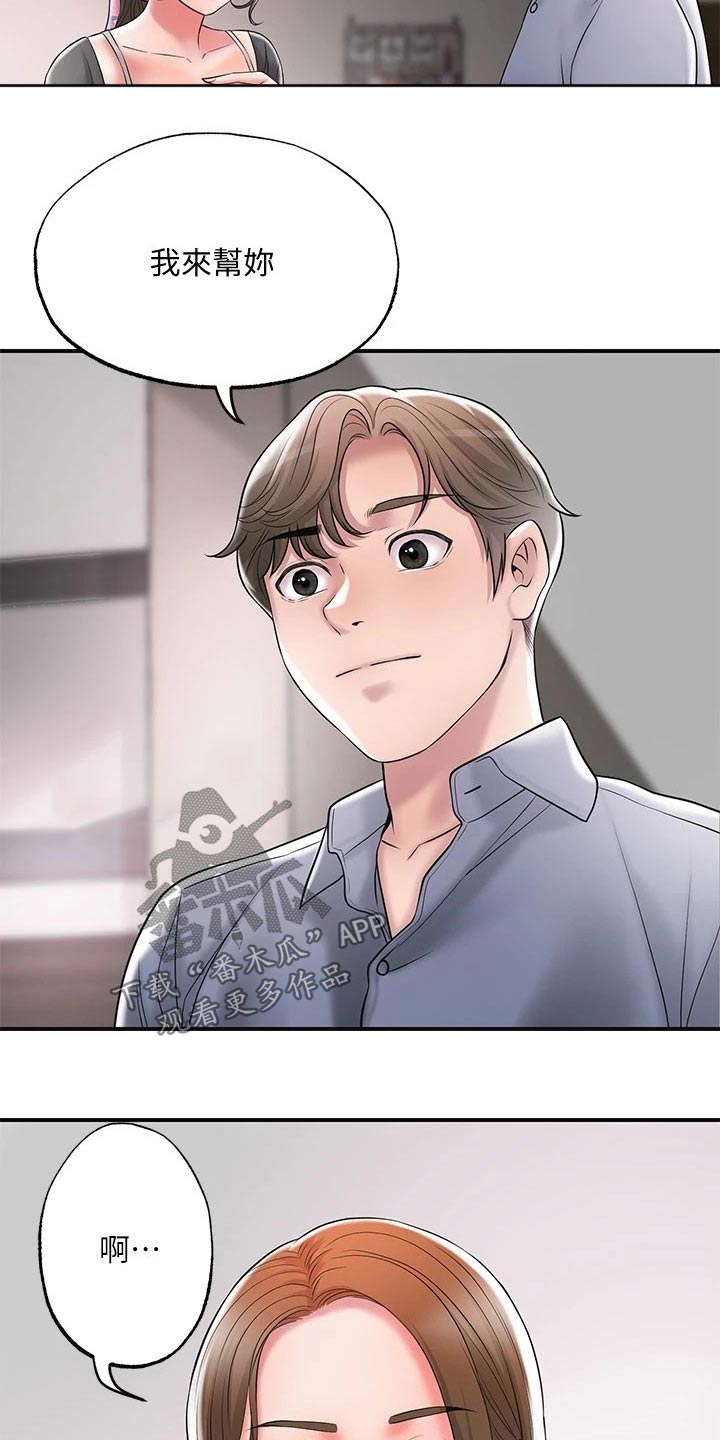 快乐城市漫画,第35章：一巴掌4图