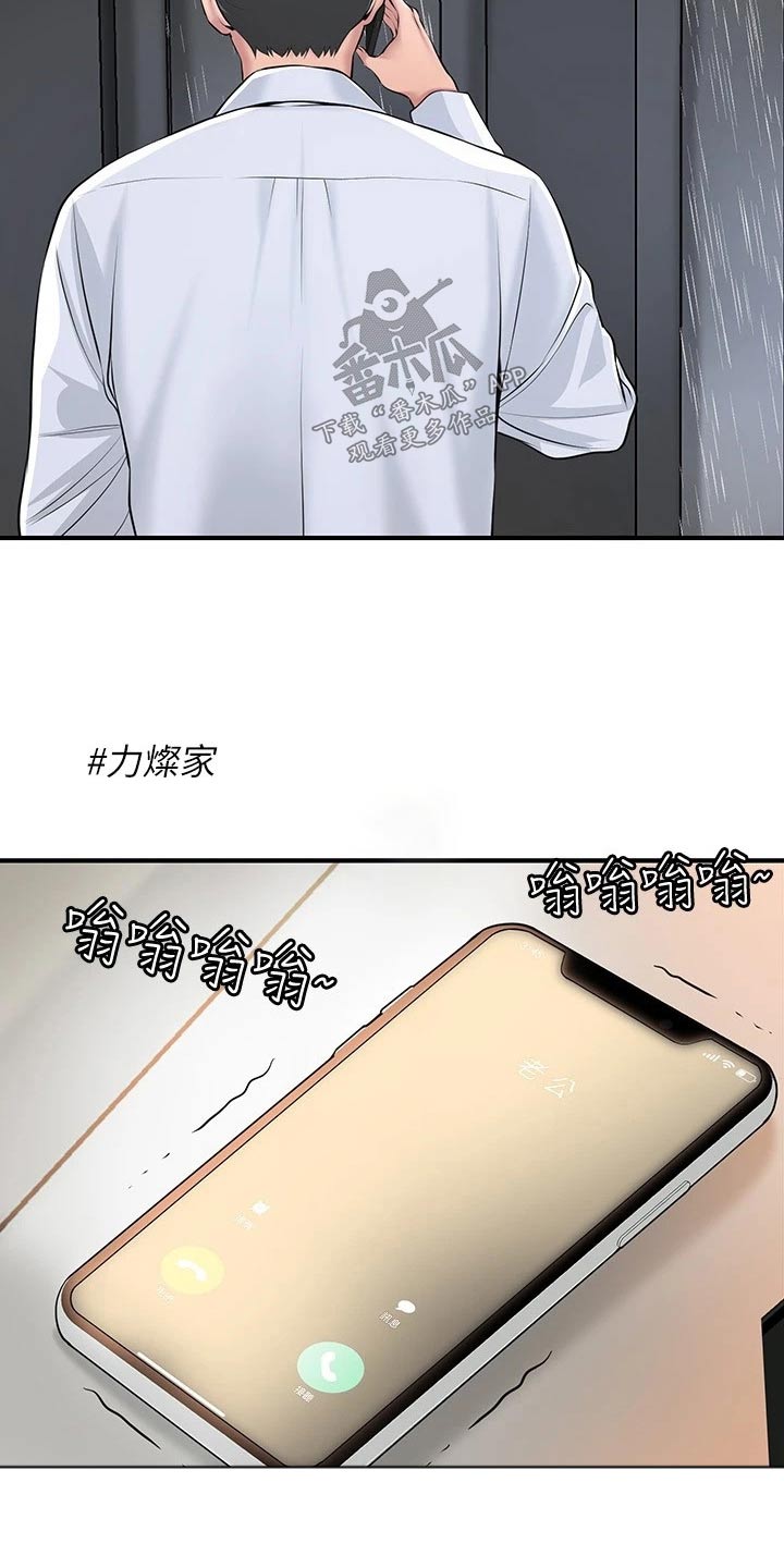 快乐城市漫画,第57章：谢谢你3图