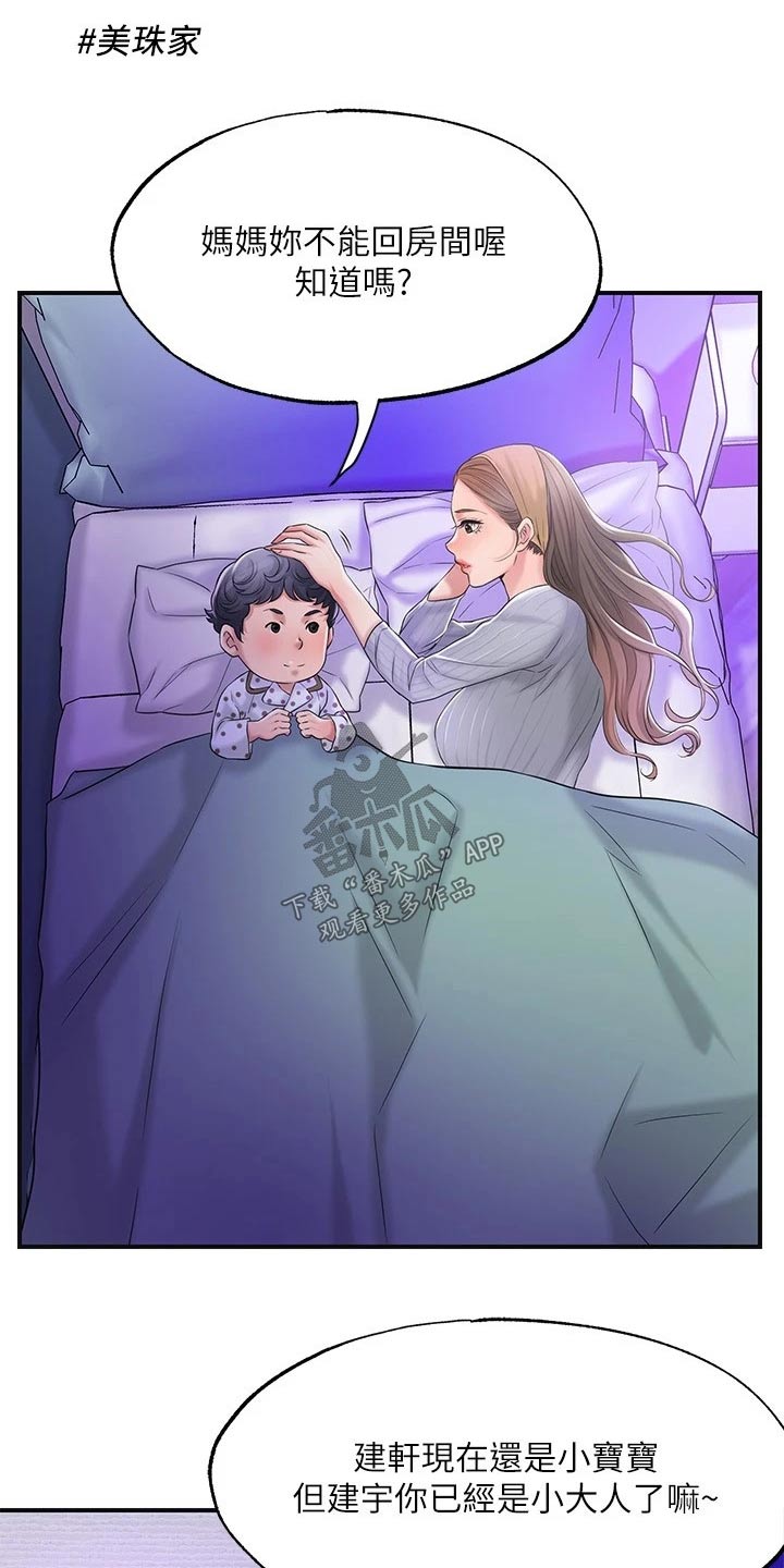 快乐城市漫画,第31章：一起吃饭1图