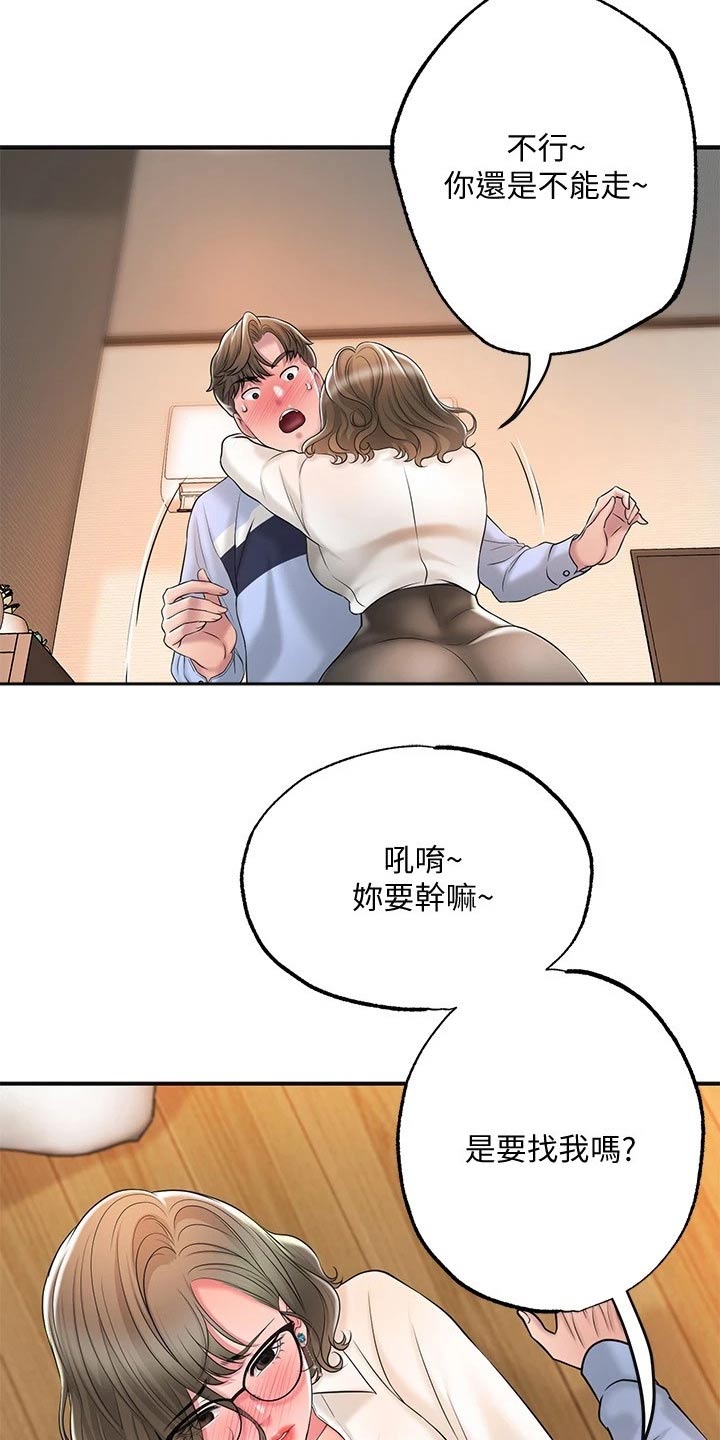 快乐城市漫画,第33章：录音4图