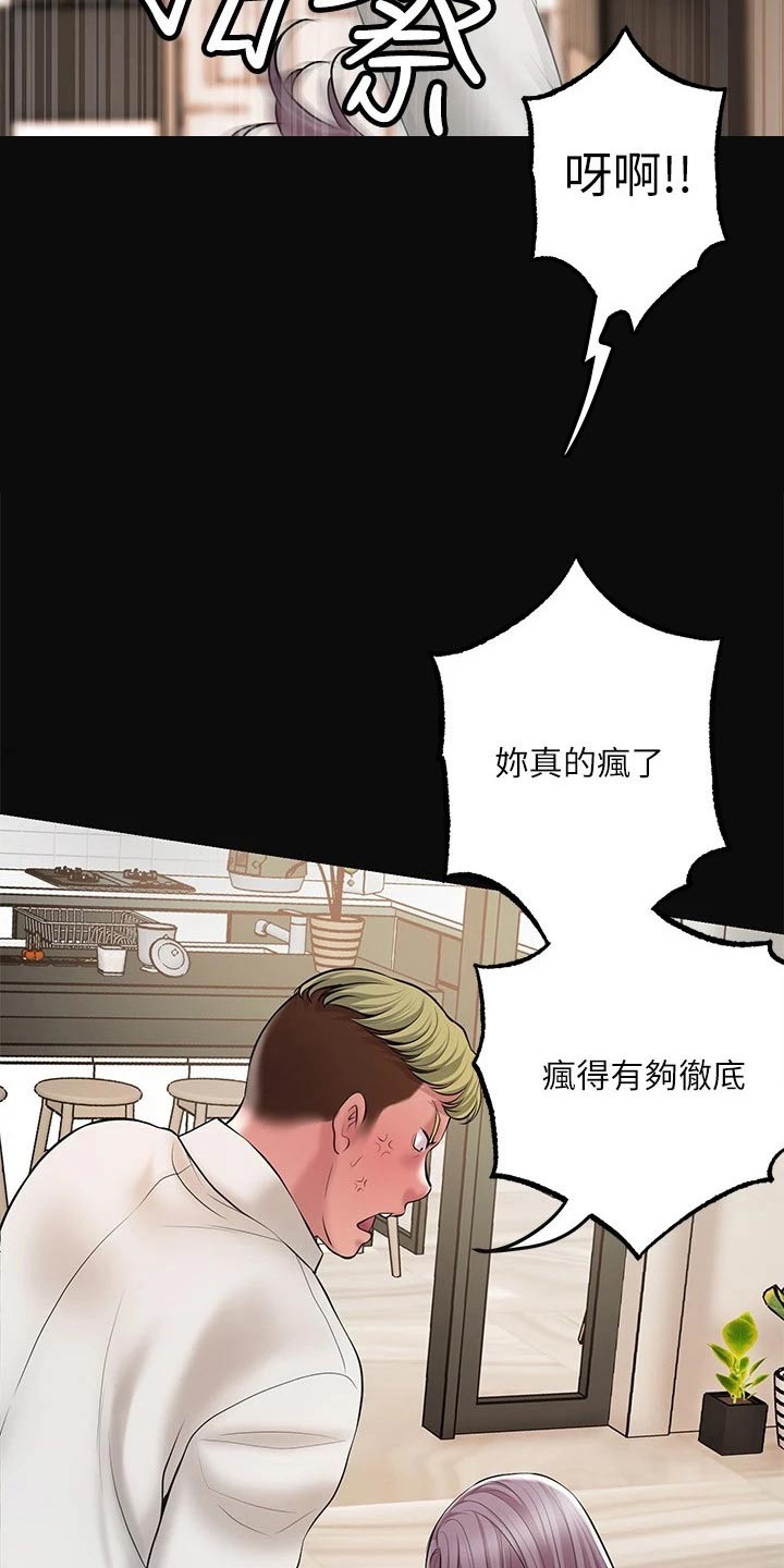 快乐城市漫画,第52章：放走2图