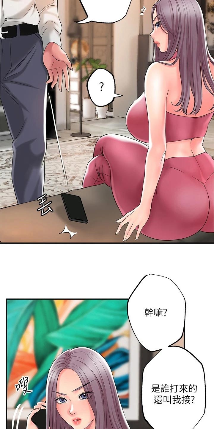 快乐城市漫画,第51章：恳求1图