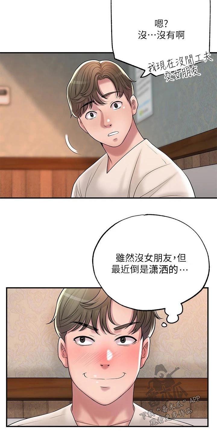 快乐城市漫画,第37章：逃跑2图