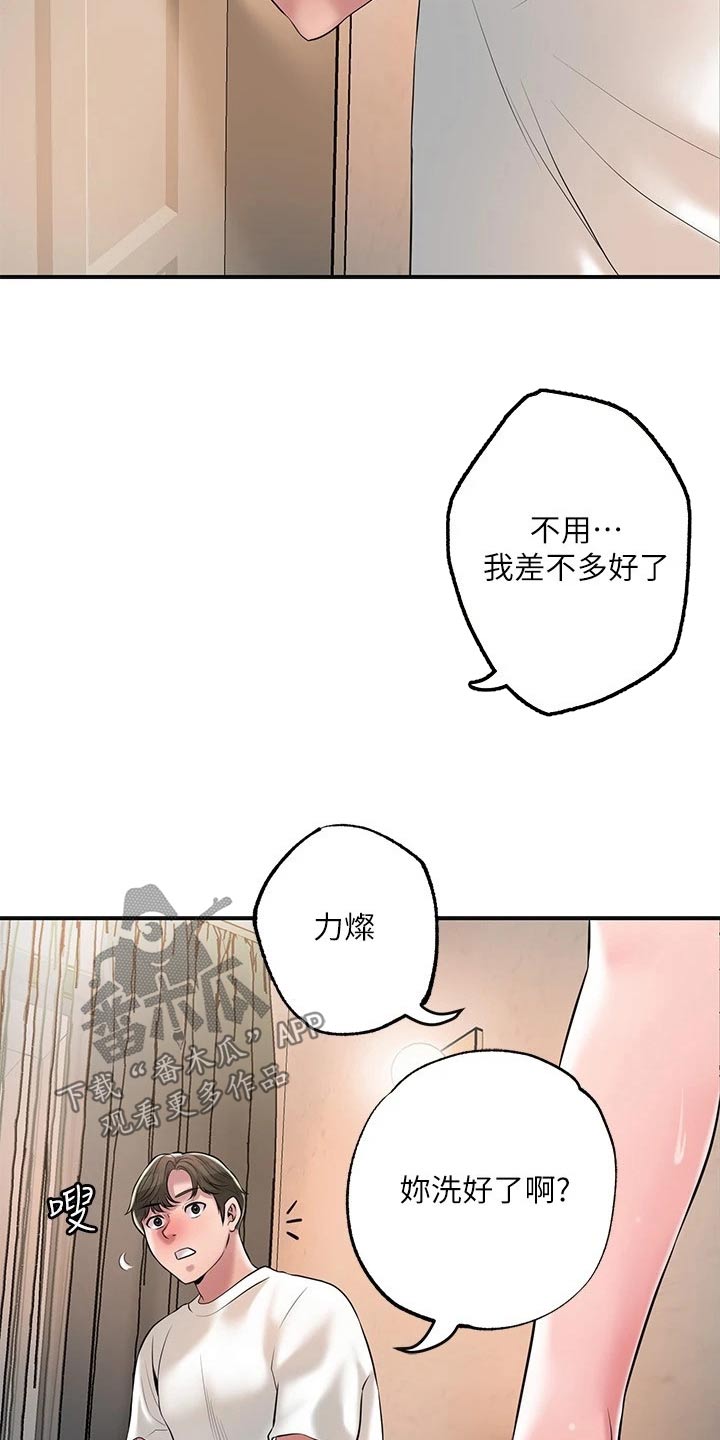 快乐城市漫画,第55章：不知道何处4图