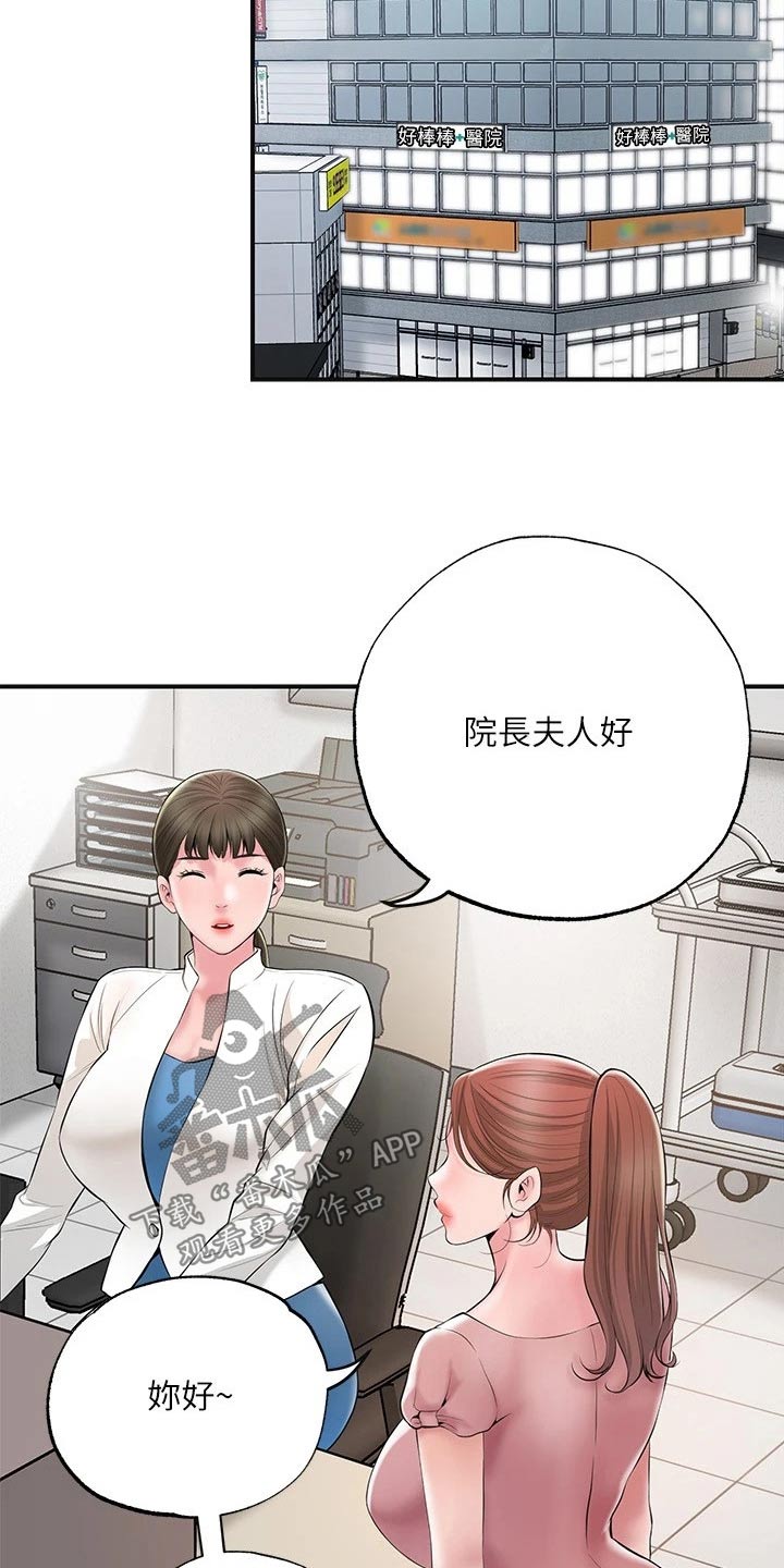 快乐城市漫画,第54章：闻听2图