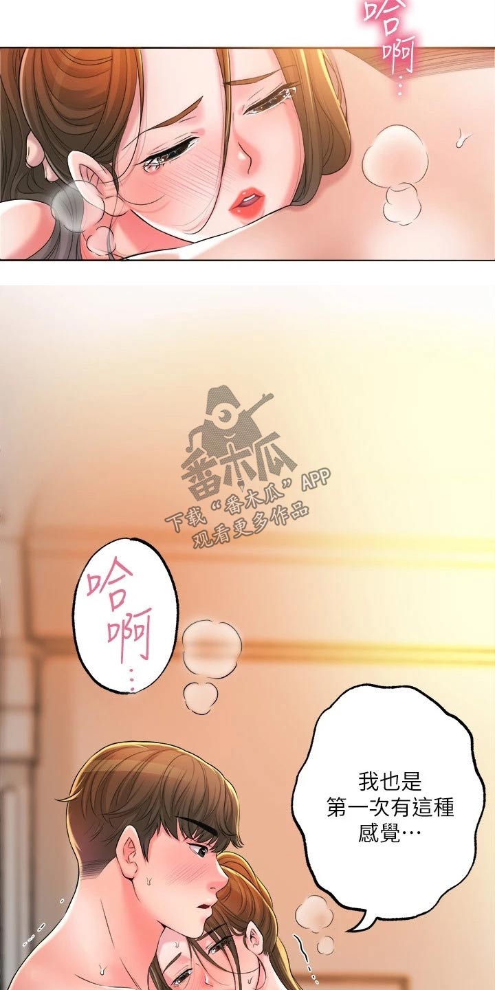 快乐城市漫画,第25章：不由自主2图