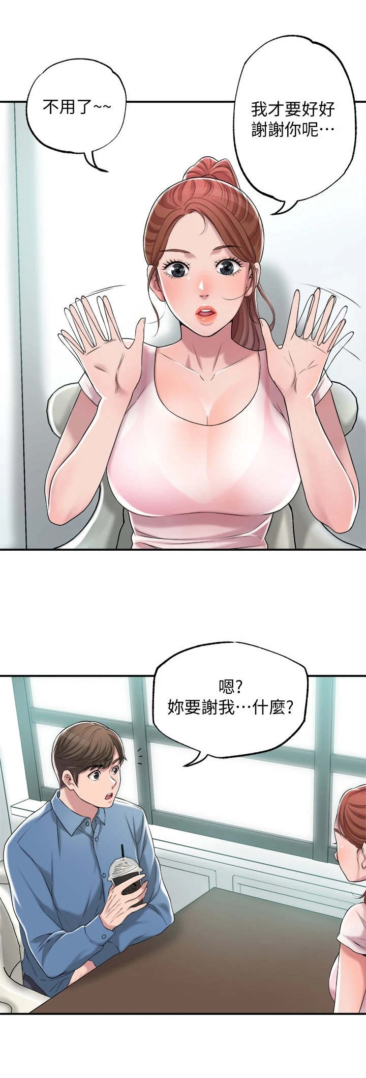 快乐城市漫画,第15章：寂寞5图