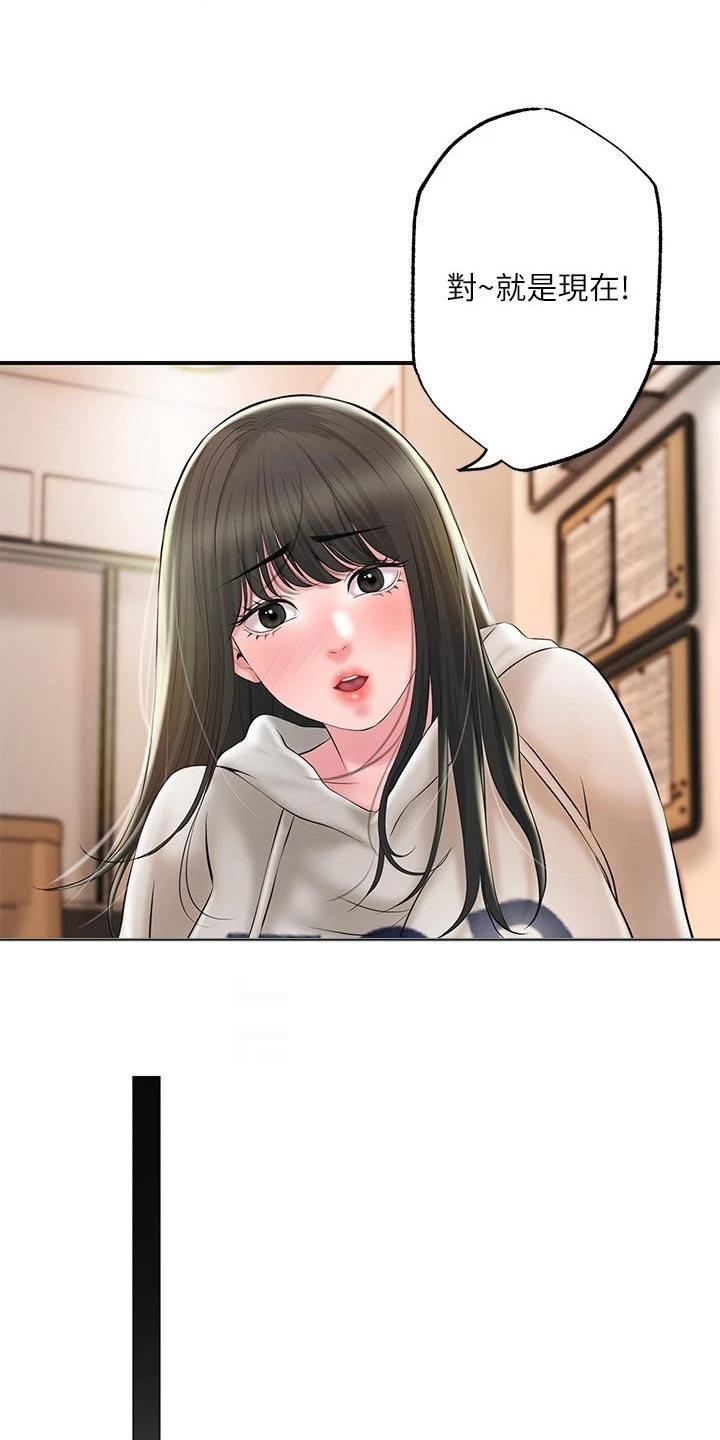 快乐城市漫画,第48章：偷跑1图
