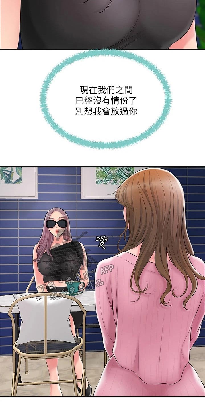 快乐城市漫画,第53章：麻烦一件事4图