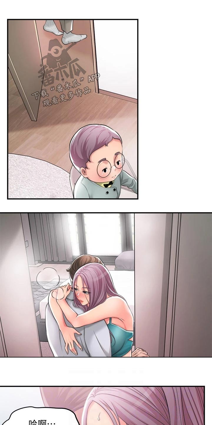 快乐城市漫画,第27章：服务1图