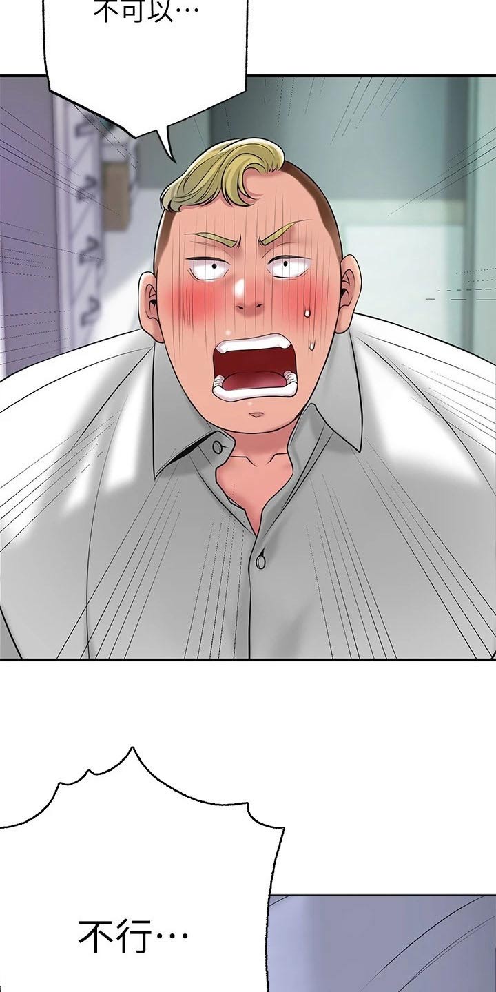 快乐城市漫画,第59章：报仇2图