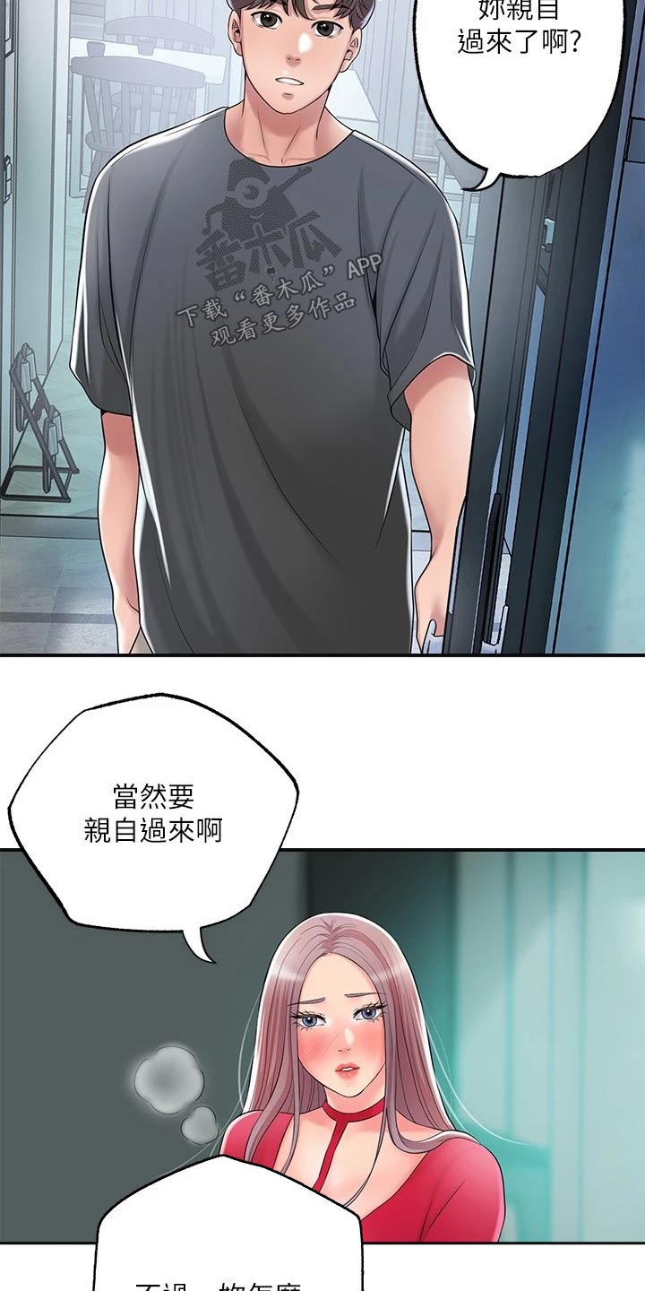 快乐城市漫画,第44章：一起吃饭5图