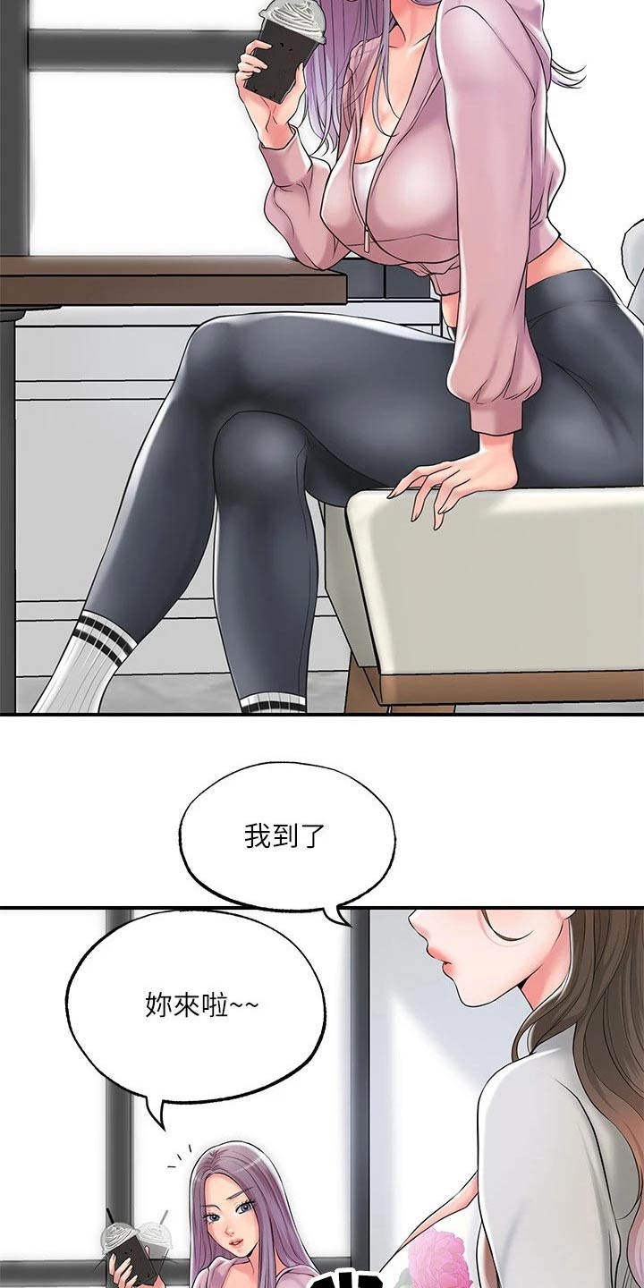 快乐城市漫画,第42章：那么巧5图