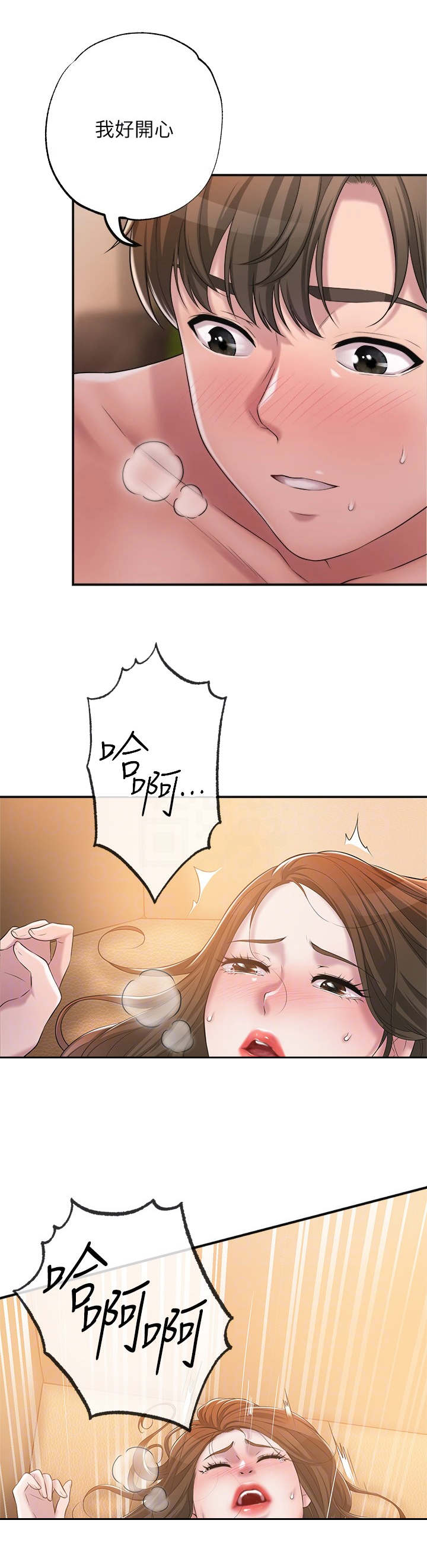 快乐城市漫画,第12章：很开心3图