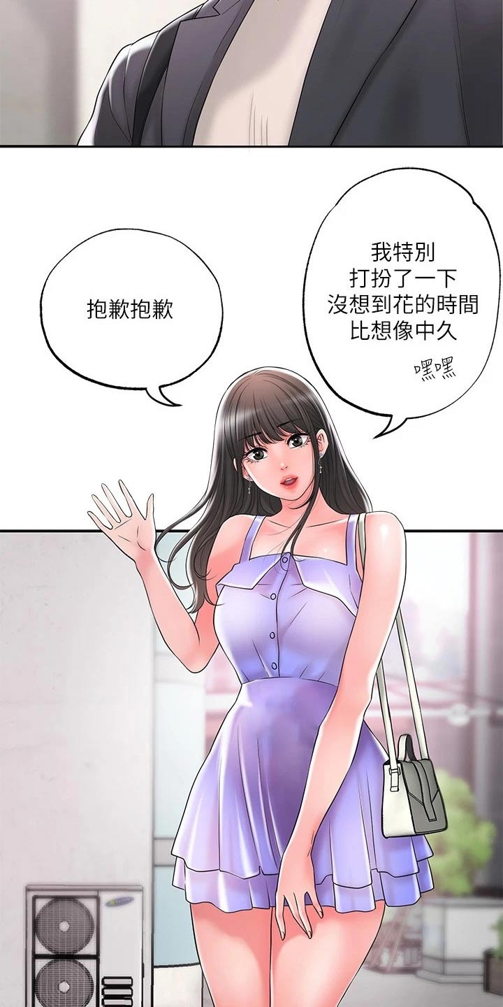 快乐城市漫画,第36章：上课1图
