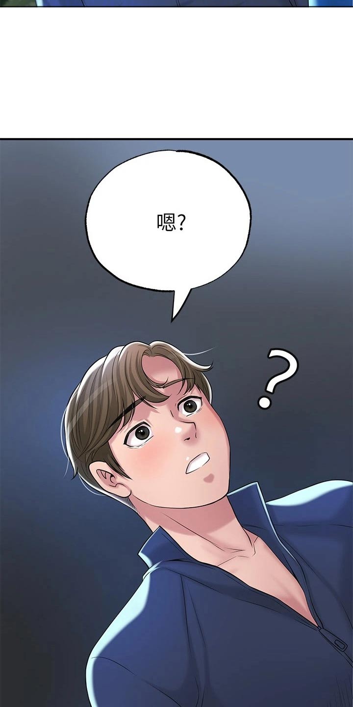 快乐城市漫画,第69章：已经爱上你了5图