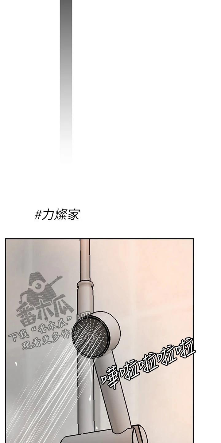 快乐城市漫画,第55章：不知道何处2图