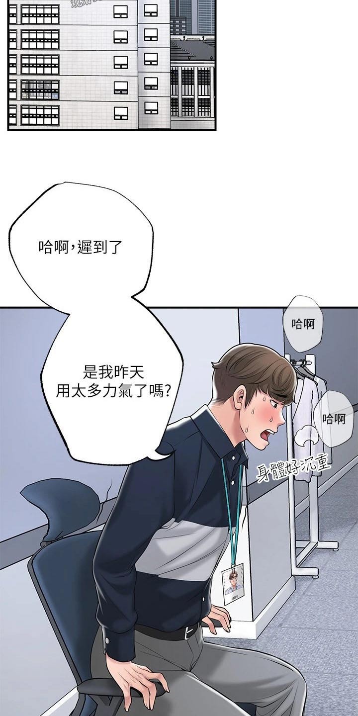 快乐城市漫画,第59章：报仇4图