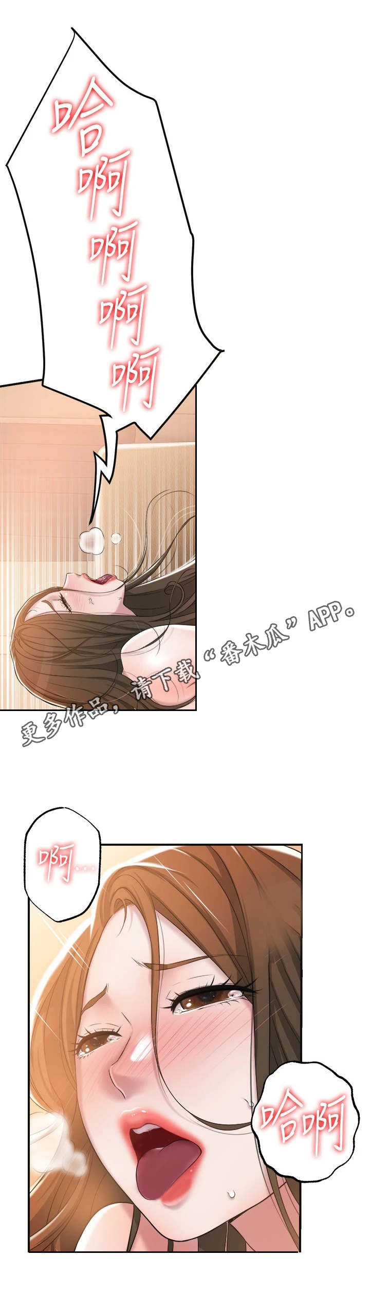快乐城市漫画,第13章：晚安5图