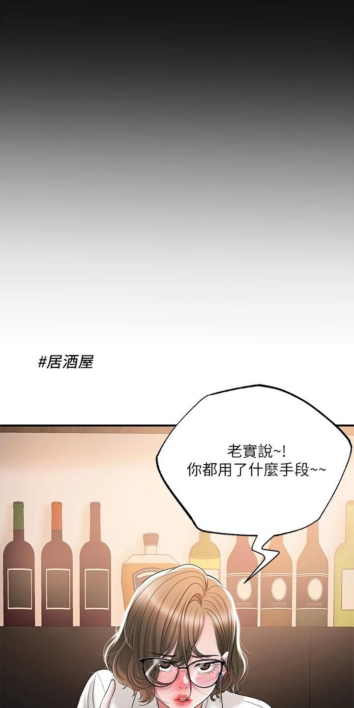 快乐城市漫画,第31章：一起吃饭2图