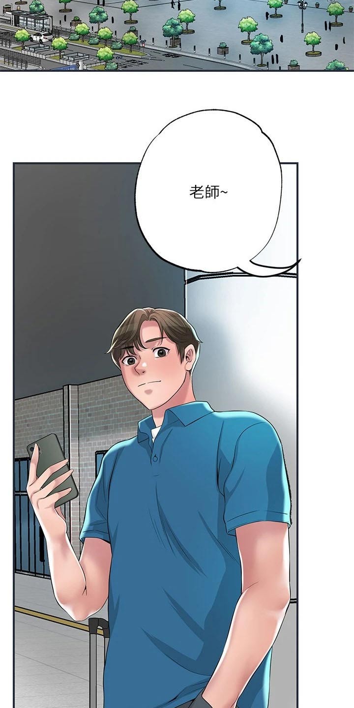 快乐城市漫画,第60章：跟谁一起5图