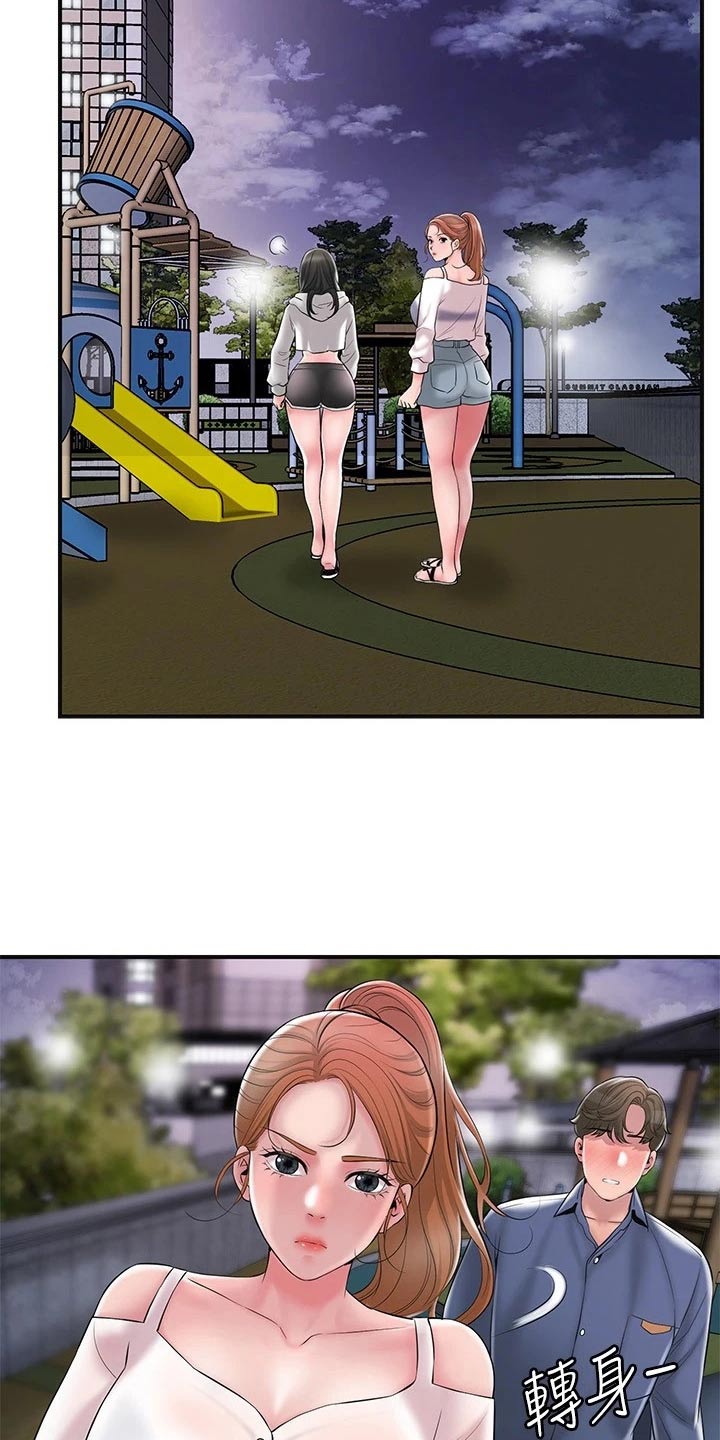 快乐城市漫画,第50章：偷袭4图